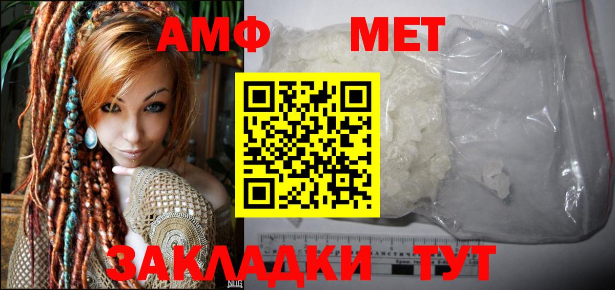 АМФЕТАМИН VHQ Донецк