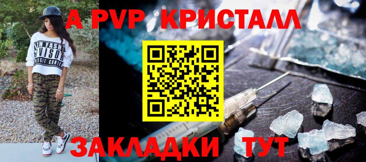 Alfa_PVP  Вход с VPN  Alpha PVP Соль  Донецк  Alpha PVP крисы CK 