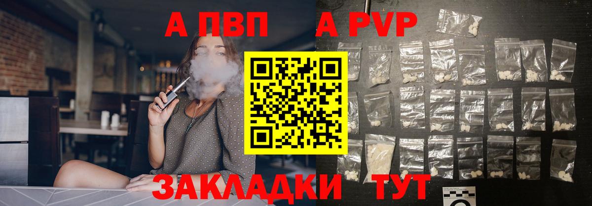 А ПВП крисы CK Донецк