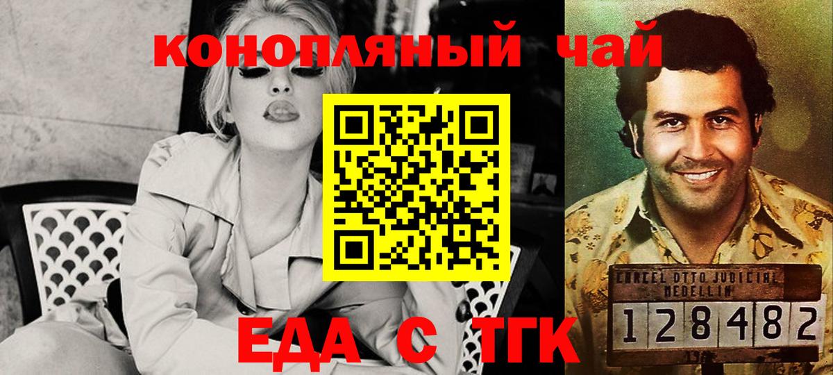 Донецк  Canna-Cookies конопля  Вход с VPN 