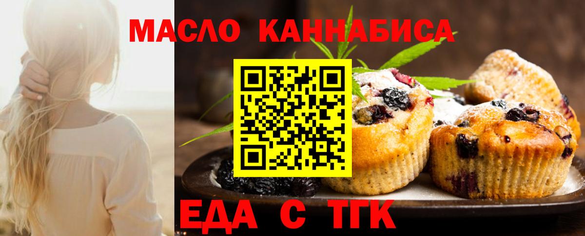 Cannafood марихуана Донецк