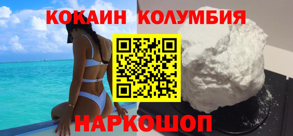КОКАИН 98% Донецк