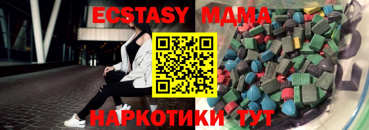 Ecstasy Дубай Донецк