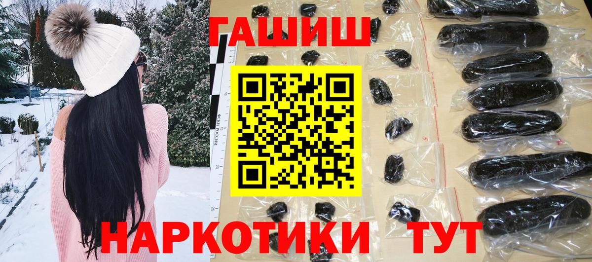 Донецк  ГАШИШ hashish  Вход с VPN  ГАШИШ убойный 