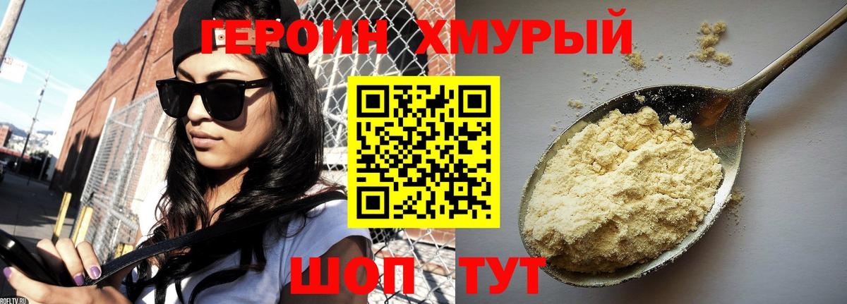 Донецк  Героин Heroin  Героин  Вход с VPN 