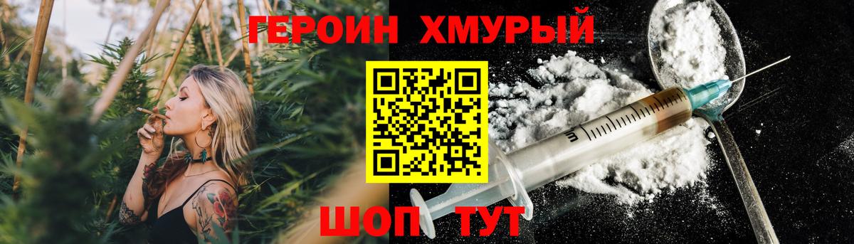 Героин гречка Донецк