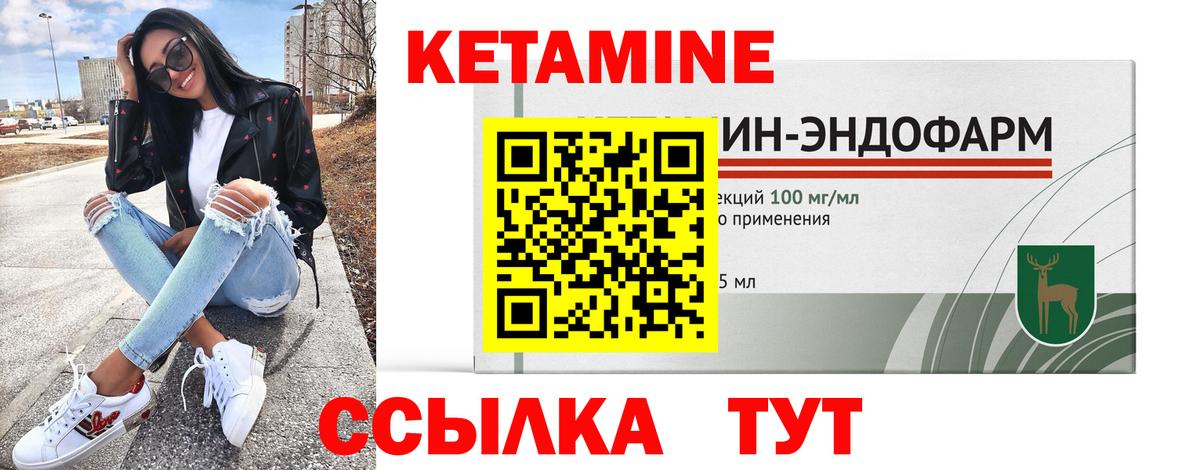 Кетамин ketamine  Вход с VPN  Донецк  blacksprut tor  КЕТАМИН ketamine 