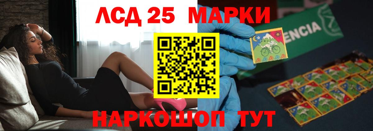 ЛСД экстази кислота  Лсд 25 экстази  Лсд 25 экстази кислота  Донецк  Вход с VPN 