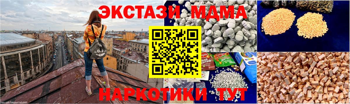 МДМА кристаллы  МДМА молли  Донецк  Вход с VPN 