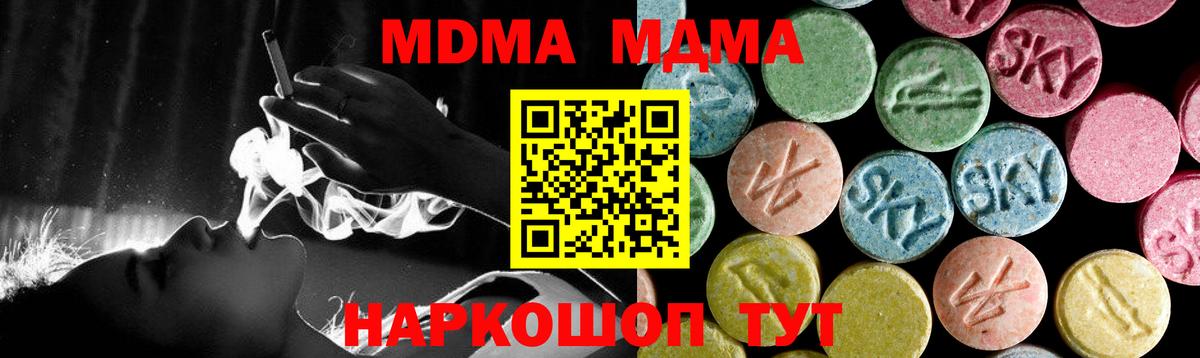 MDMA Molly Донецк
