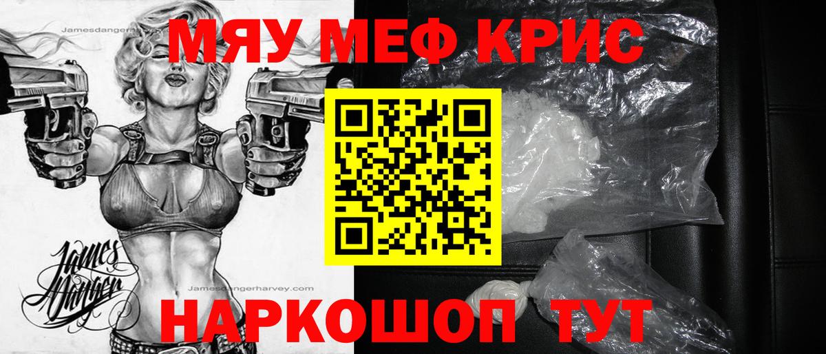 Меф мука Донецк