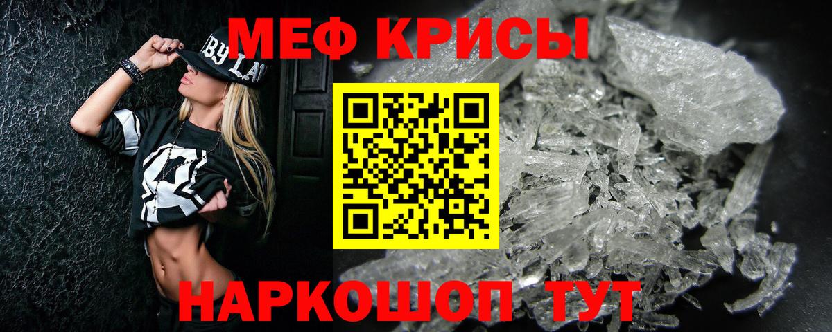 МЯУ-МЯУ 4 MMC  Меф  Донецк  Меф VHQ  Вход с VPN 