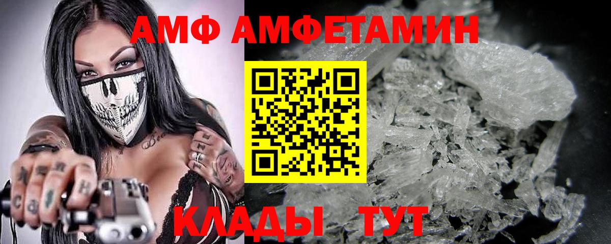 МЕТАМФЕТАМИН витя  МЕТАМФЕТАМИН витя  Донецк  Вход с VPN 