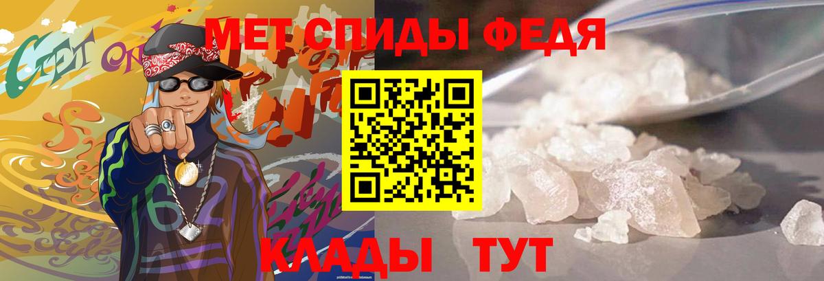 Метамфетамин пудра Донецк