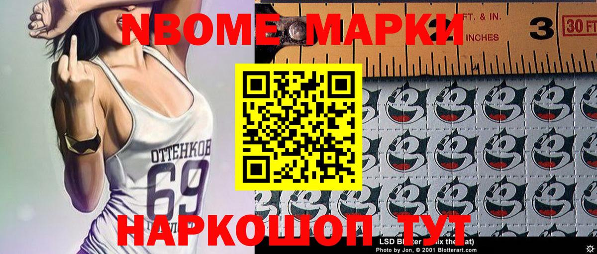 Донецк  Марки 25I-NBOMe 1500мкг  Вход с VPN 