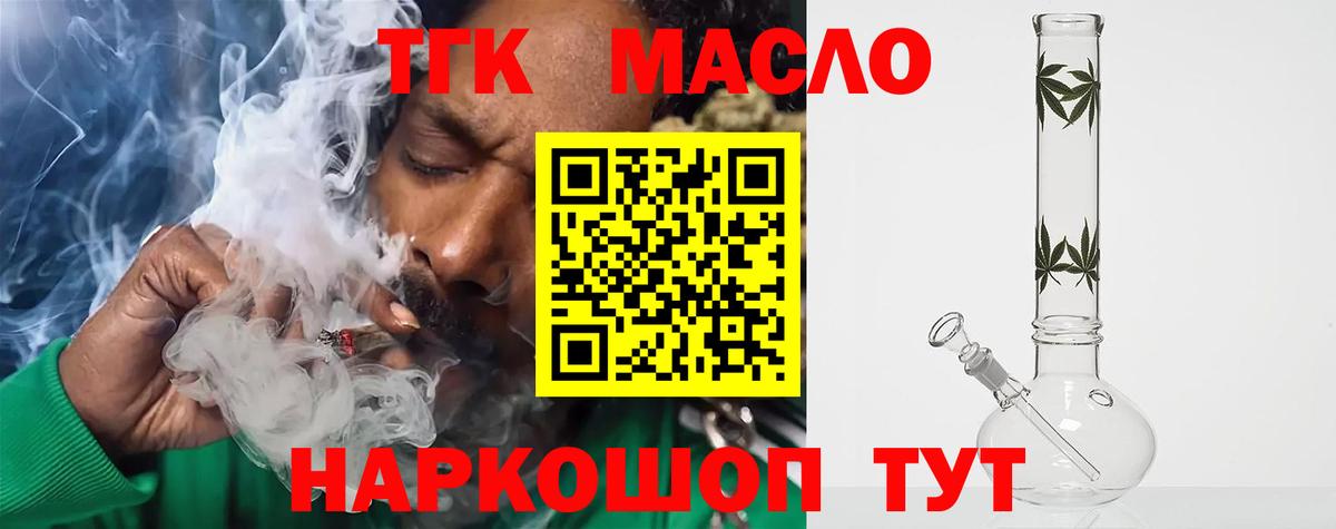 ТГК жижа Донецк