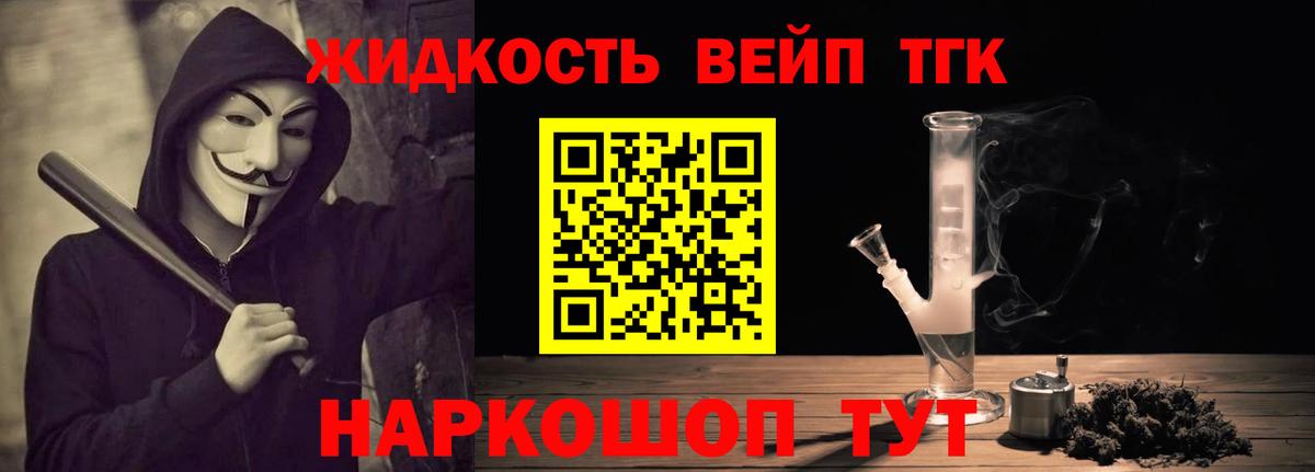 Дистиллят ТГК THC oil  Дистиллят ТГК Wax  Донецк  закладка  Вход с VPN 